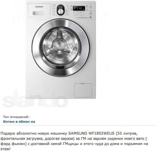 Интим в обмен на...