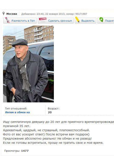 Интим в обмен на...