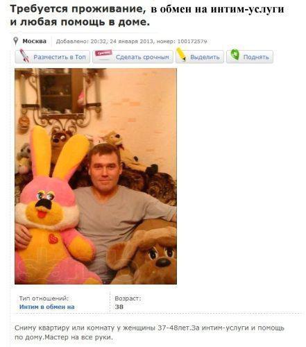 Интим в обмен на...