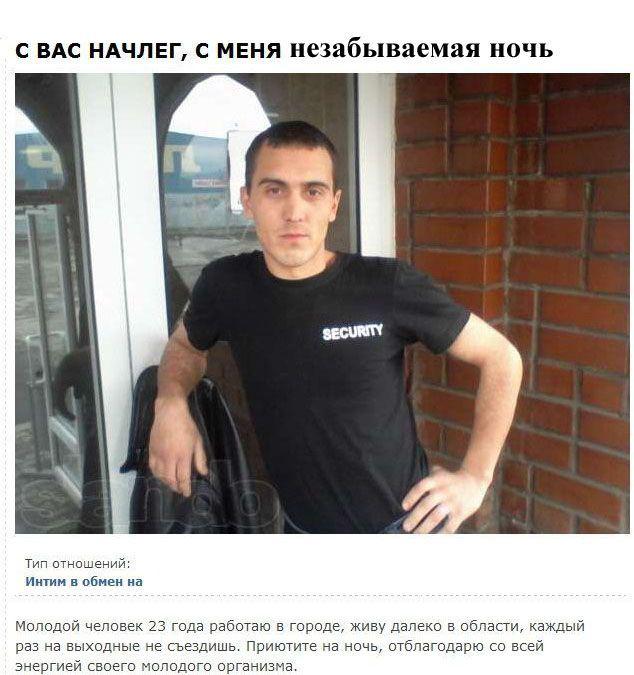 Интим в обмен на...