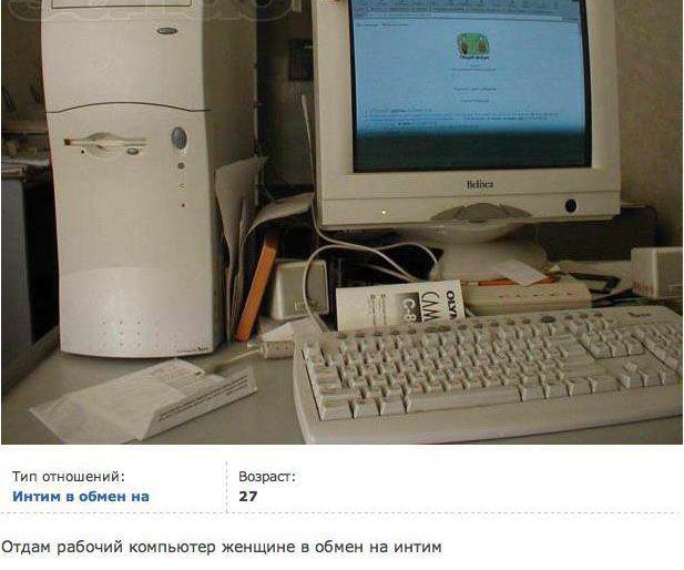 Интим в обмен на...