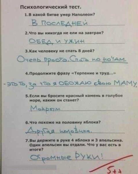 Прикольные картинки