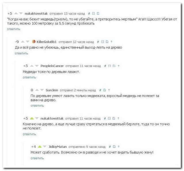 Смешные комментарии из социальных сетей