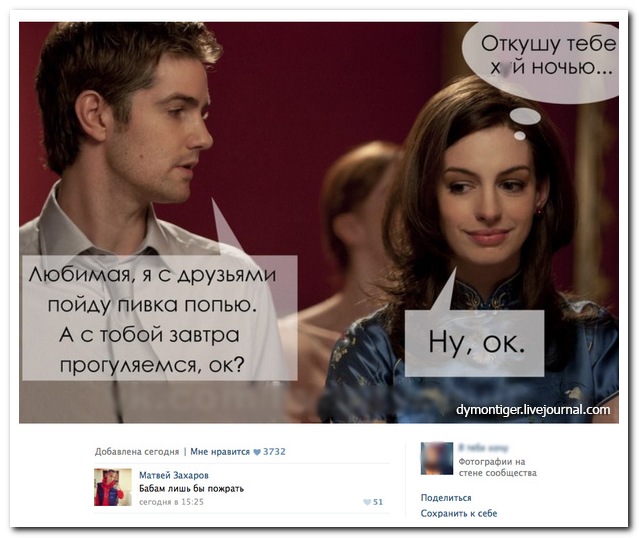 Смешные комментарии из социальных сетей