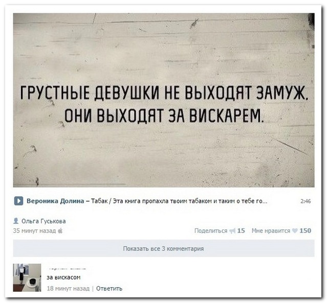 Смешные комментарии из социальных сетей