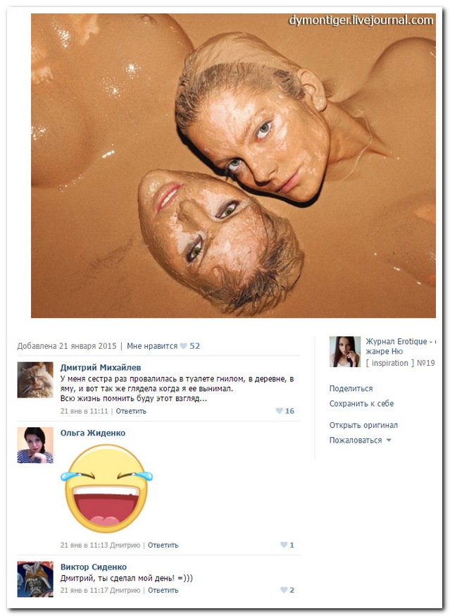 Смешные комментарии из социальных сетей