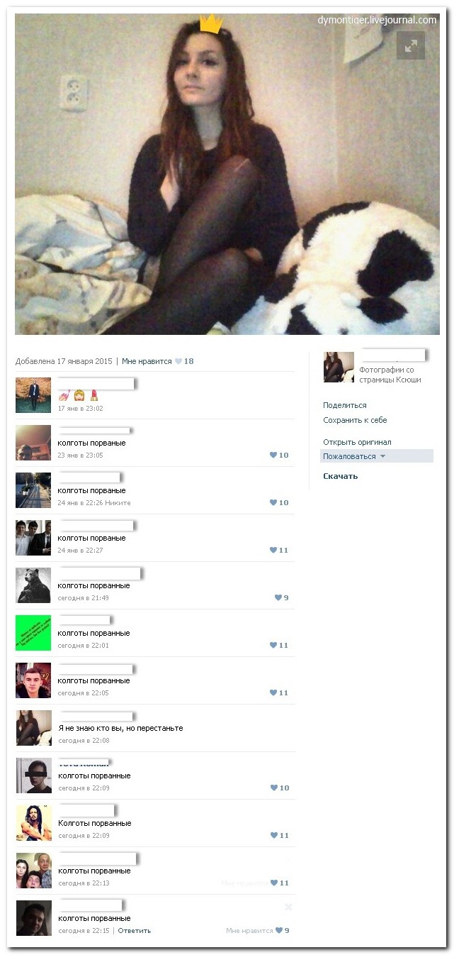 Смешные комментарии из социальных сетей