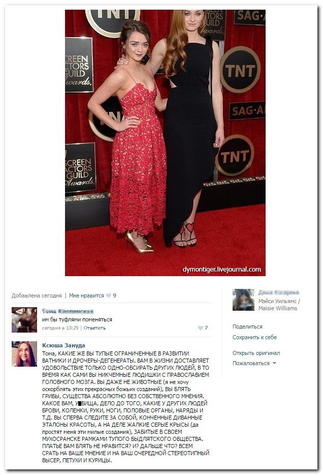 Смешные комментарии из социальных сетей