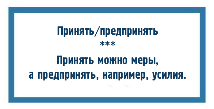 10 пар слов, которые никогда не перепутают грамотные люди