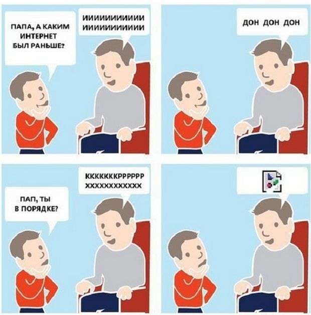 Смешные комиксы