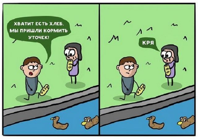 Смешные комиксы