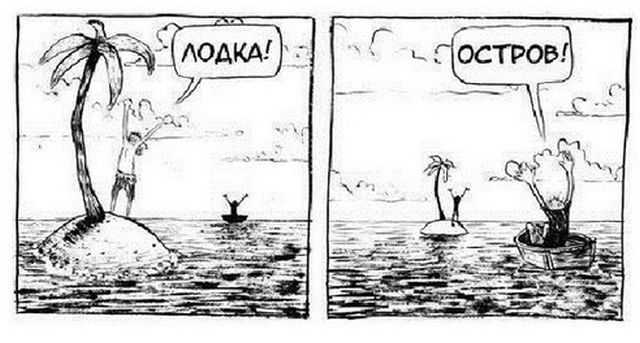 Смешные комиксы