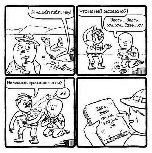 Смешные комиксы