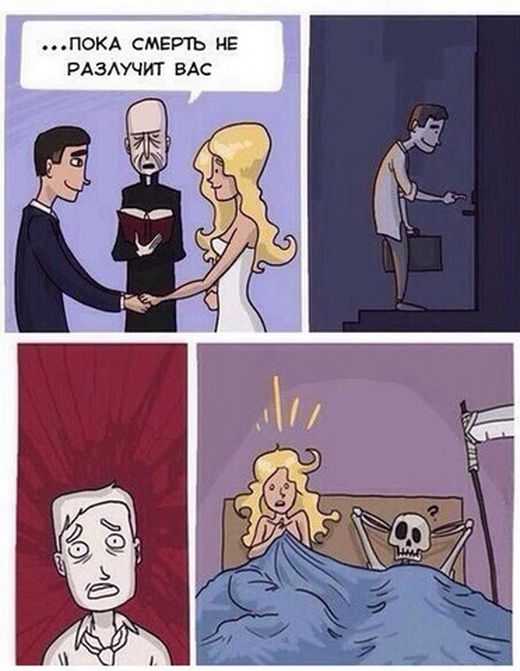 Смешные комиксы