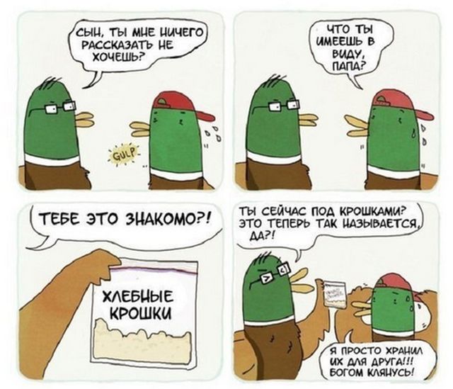 Смешные комиксы