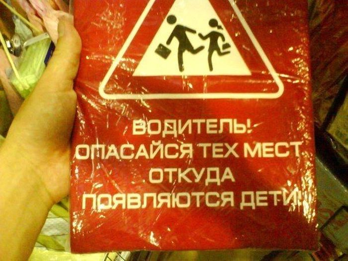 Авто-юмор. Часть 10 (40 фото)