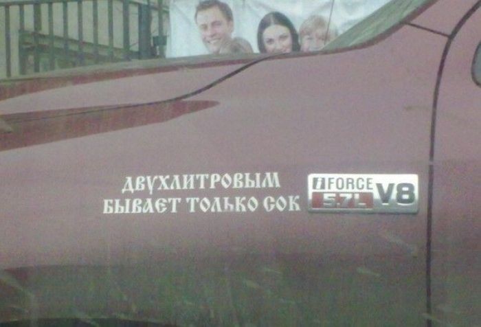 Авто-юмор. Часть 10 (40 фото)