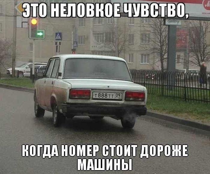 Авто-юмор. Часть 10 (40 фото)