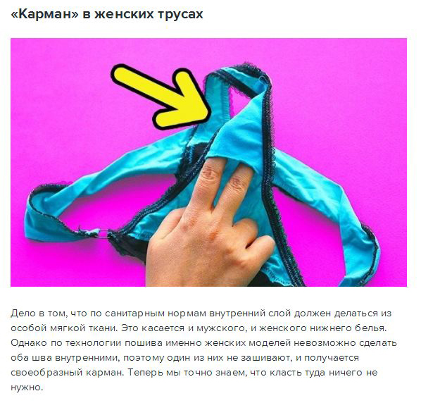 Секреты вещей, которыми мы пользуемся практически ежедневно