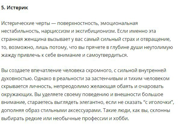 Тест Сонди: найдите человека, вызывающего у вас страх или отвращение