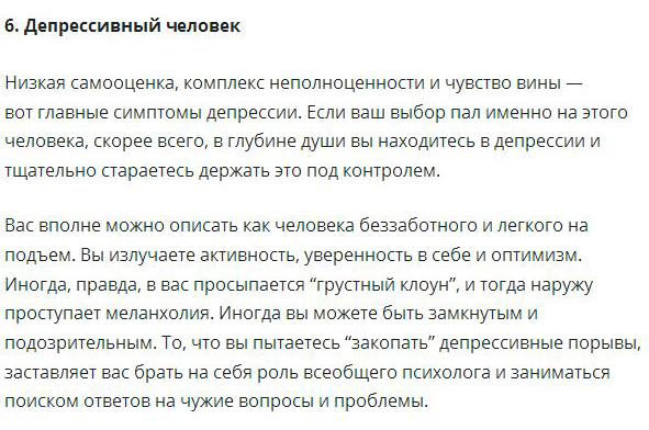 Тест Сонди: найдите человека, вызывающего у вас страх или отвращение