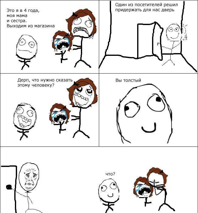 Веселые комиксы