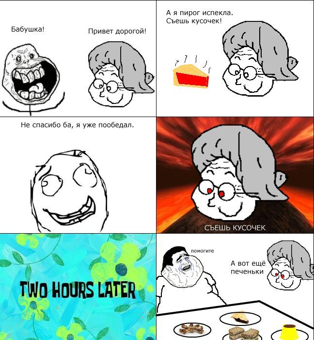 Веселые комиксы