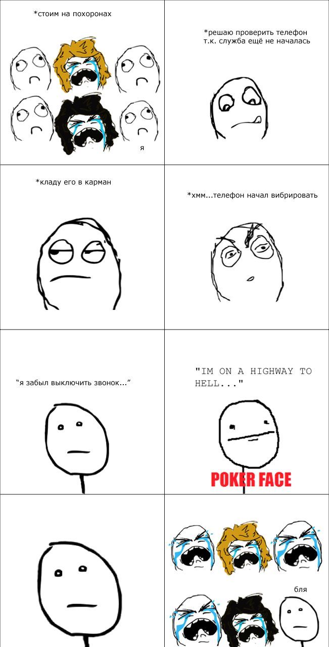 Веселые комиксы