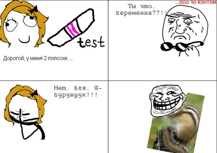 Веселые комиксы