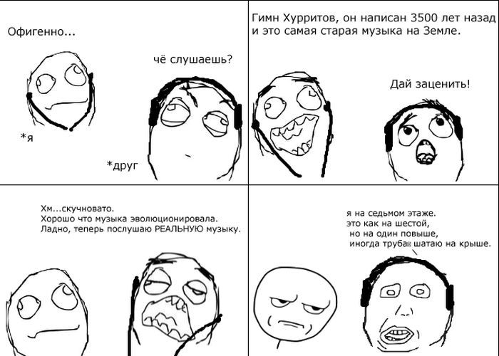 Веселые комиксы