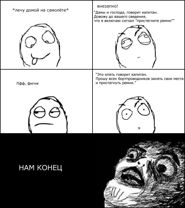 Веселые комиксы