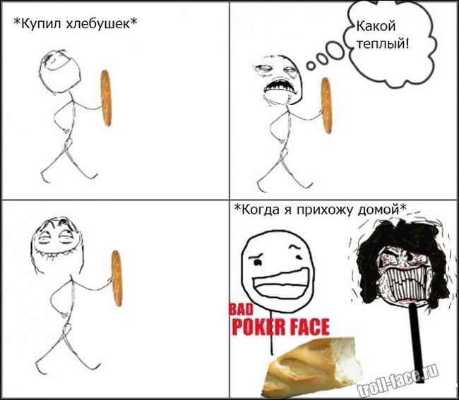 Веселые комиксы