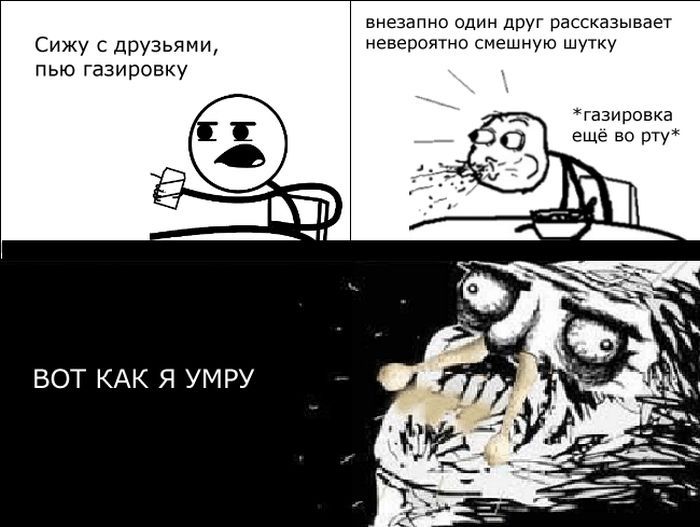 Веселые комиксы