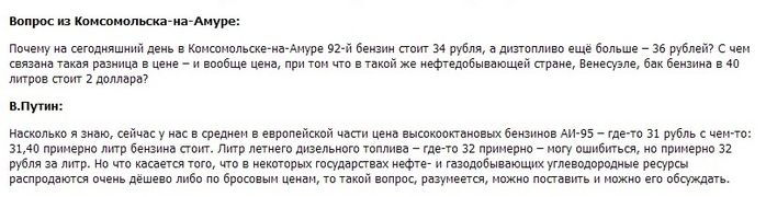 Мастер-класс от Путина