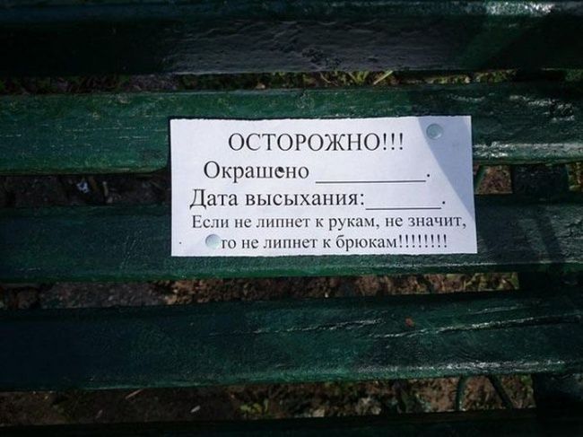 Оригинальные объявления (24 фото) Оригинальные объявления (24 фото)