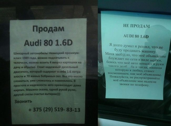 Оригинальные объявления (24 фото) Оригинальные объявления (24 фото)