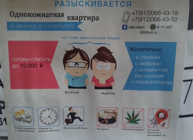Оригинальные объявления (24 фото) Оригинальные объявления (24 фото)