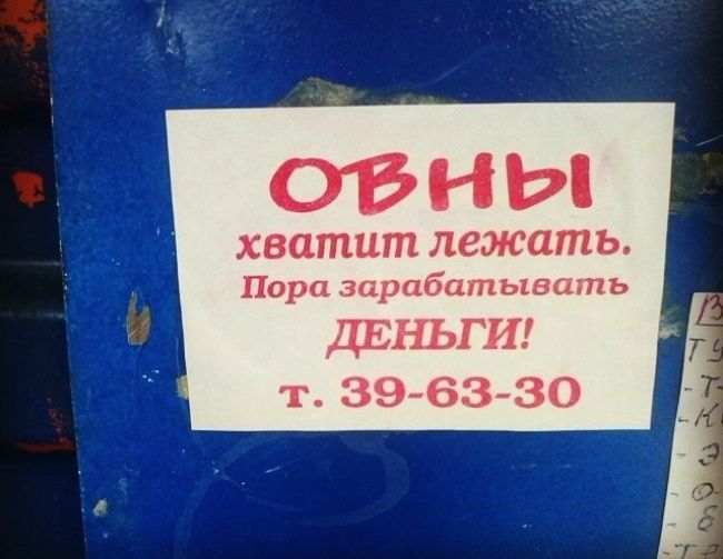 Оригинальные объявления (24 фото) Оригинальные объявления (24 фото)