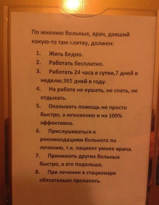 Оригинальные объявления (24 фото) Оригинальные объявления (24 фото)