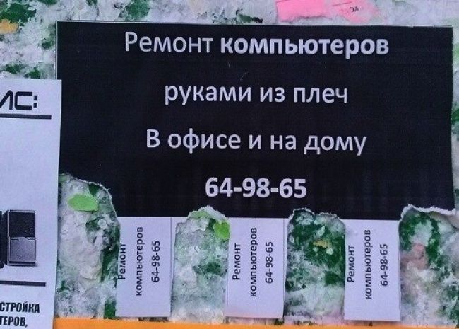 Оригинальные объявления (24 фото) Оригинальные объявления (24 фото)