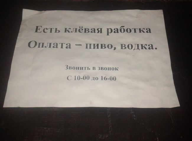 Оригинальные объявления (24 фото) Оригинальные объявления (24 фото)