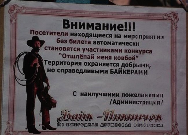 Оригинальные объявления (24 фото) Оригинальные объявления (24 фото)