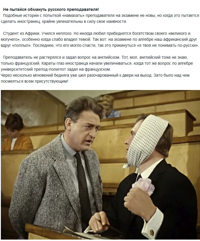 Нелепые и курьезные ситуации с иностранцами в России