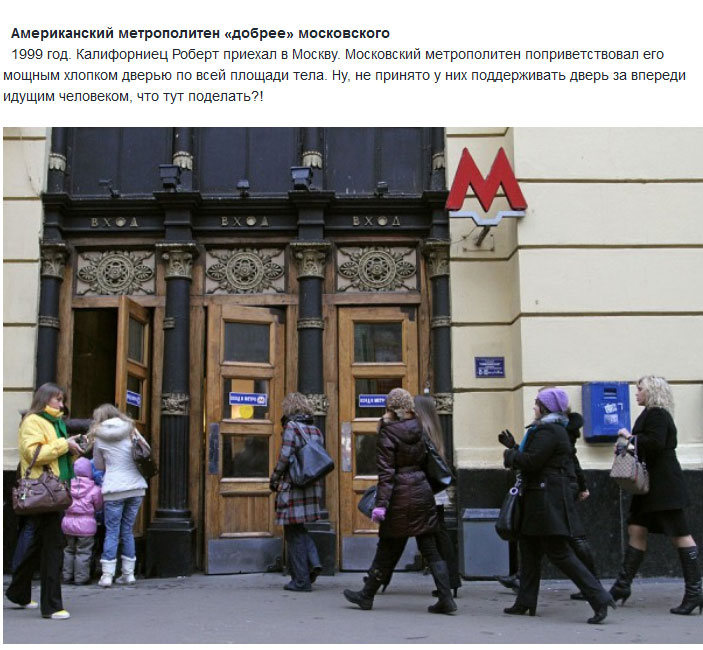 Нелепые и курьезные ситуации с иностранцами в России