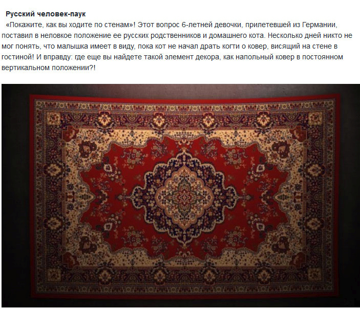 Нелепые и курьезные ситуации с иностранцами в России