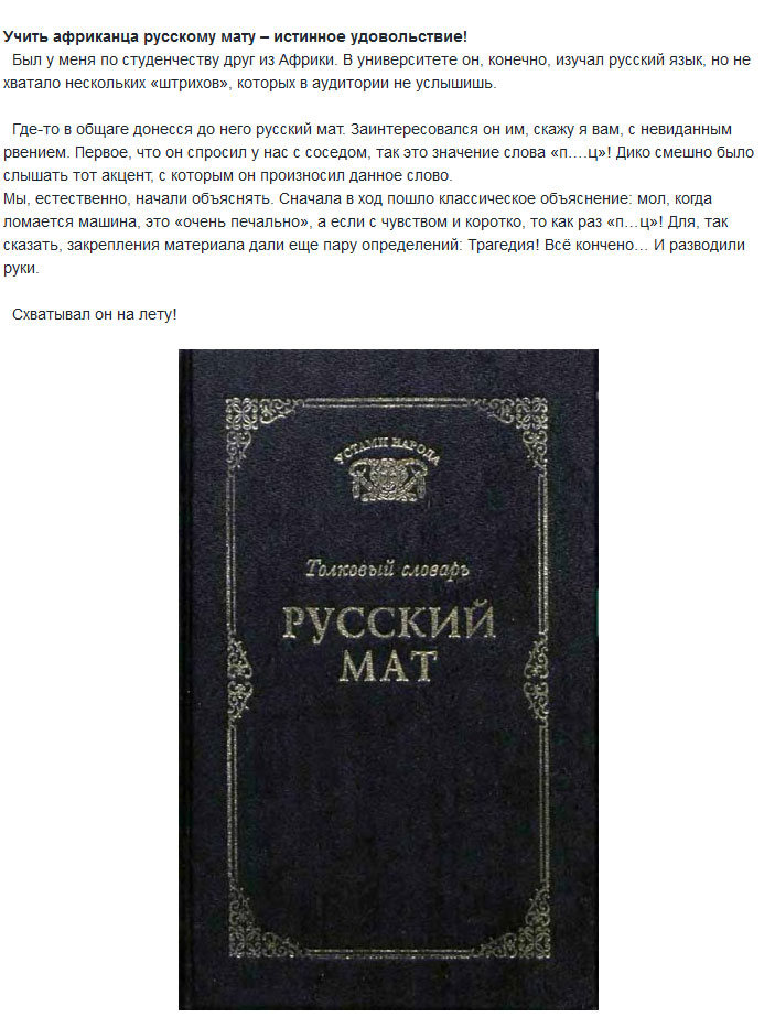 Нелепые и курьезные ситуации с иностранцами в России