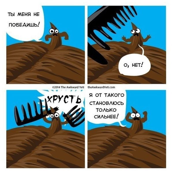 Смешные комиксы