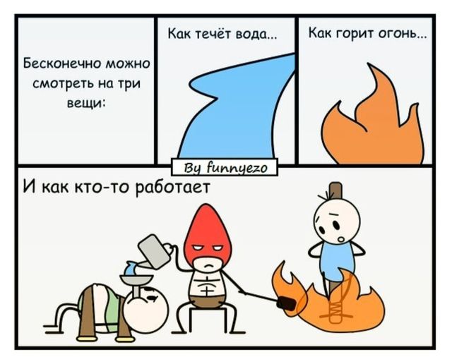 Смешные комиксы