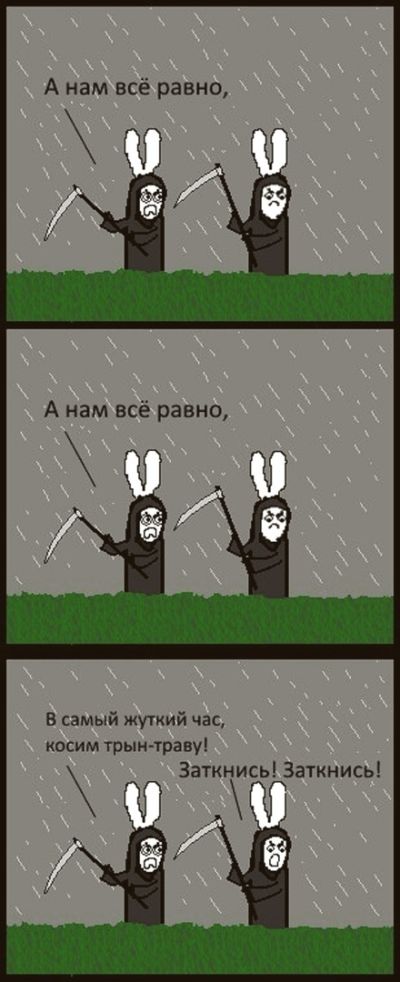 Смешные комиксы