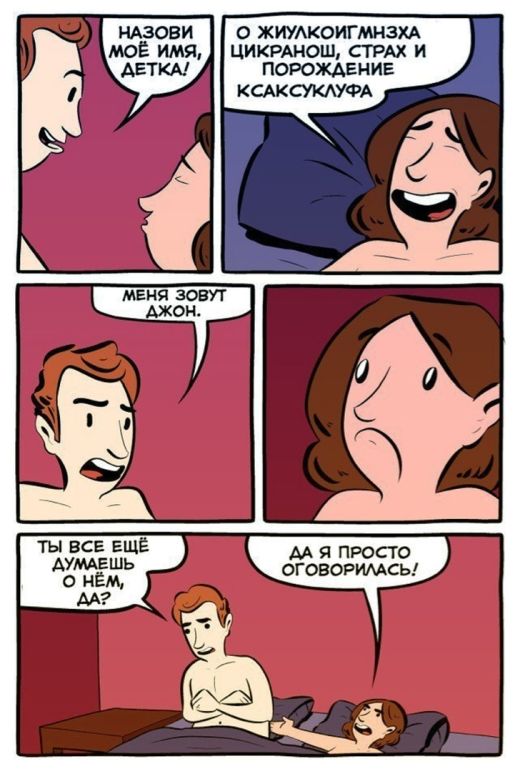 Смешные комиксы